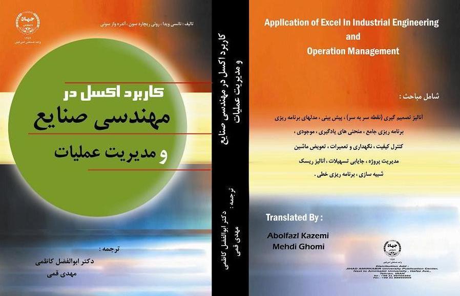 جلد کتاب اکسل