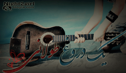 دختر شب مهتاب