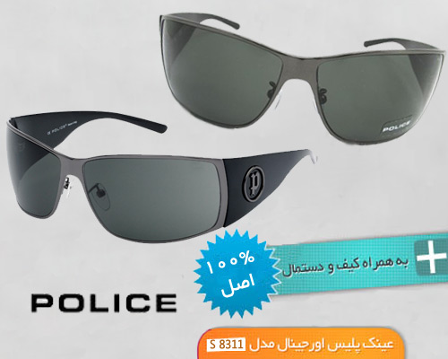 خرید عینک پلیس