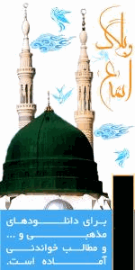 وبلاگ ائمه (ع)