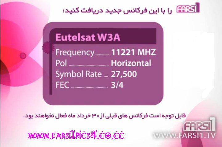 شبکه فارسی ۱ روی فرکانس های جدید در ماهواره یوتلست دبلیو ۳ آ