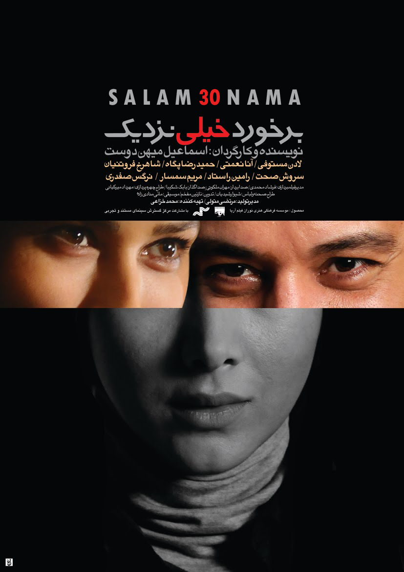www.salam30nama.mihanblog.com