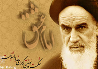 امام عشق
