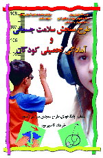 http://s1.picofile.com/file/6770242452/sanjesh.jpg