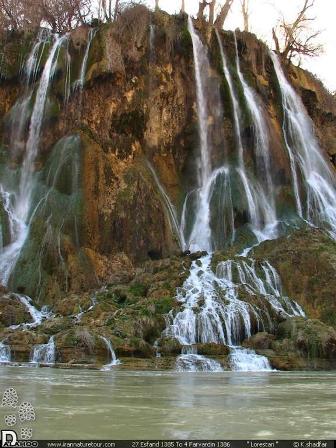 آبشار بیشه ، لرستان