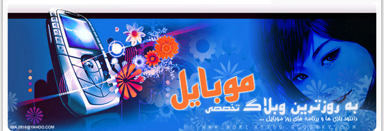 وبلاگ تخصصی موبایل