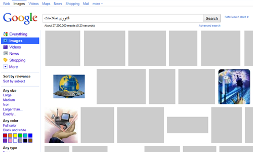 google image src fix
