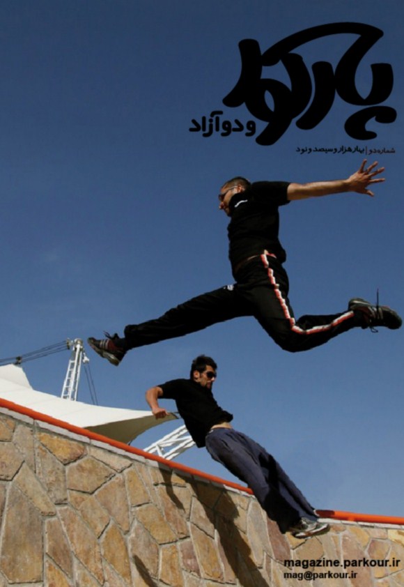 مجله شماره دوم پارکور