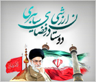 آشنایی با دوستان ارزشی من 