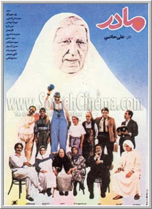 مادر 