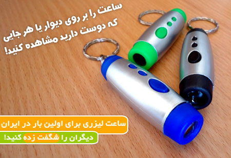 خرید ساعت لیزری