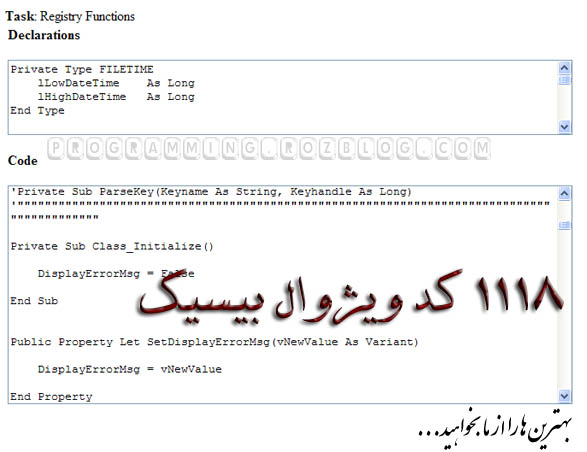 کد آماده ویژوال بیسیک