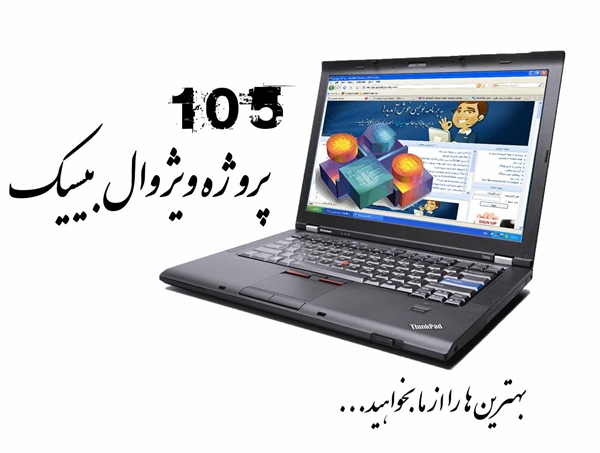 105 project