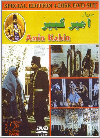 سریال امیر کبیر