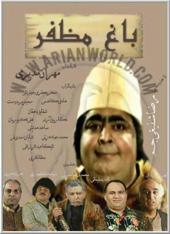 باغ مظفر