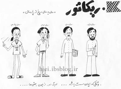 کاریکاتور بد حجابی