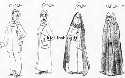 کاریکاتور بد حجابی زن