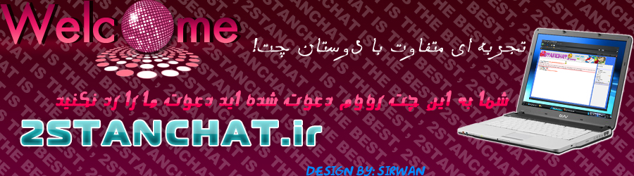 چت روم