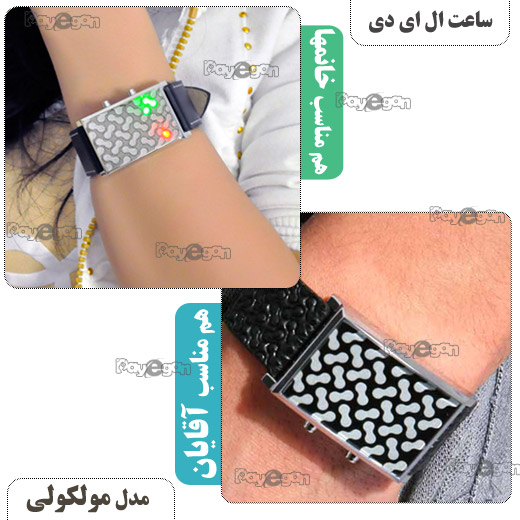 خرید ساعت مولکولی