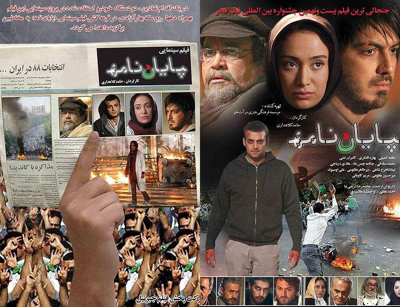 ۶۰ عکس از فیلم سینمایی پایان نامه کارگردان حامد کلاهداری 