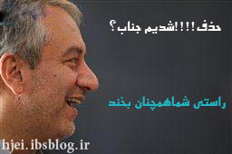 باز هم انتظاروخنده ی کفاشیان