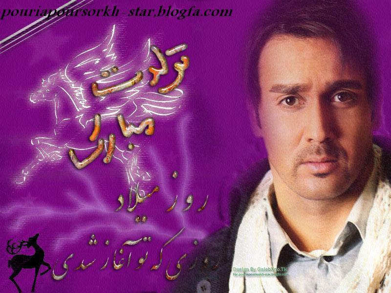 تولدت مبارک