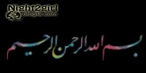 دختر شـب مهتاب