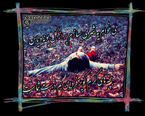 دختر شب مهتاب