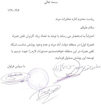 نامه نوشته شده