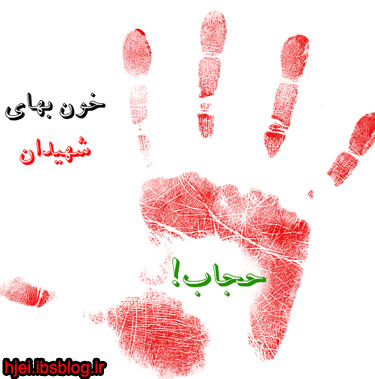 پوستر های حجاب اسلامی