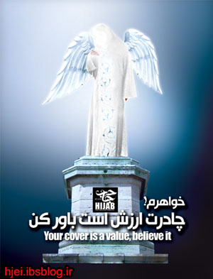 پوستر حجاب اسلامی