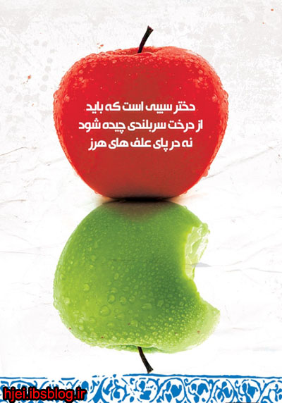 پوستر حجاب اسلامی