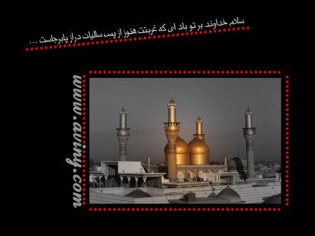 السلام علیک یا موسی بن جعفر