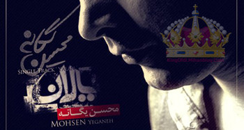 Mohsen Yeganeh