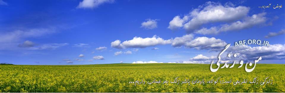 http://s1.picofile.com/file/6886242452/arf_orq_ir.jpg