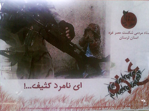 نامرد کثافت
