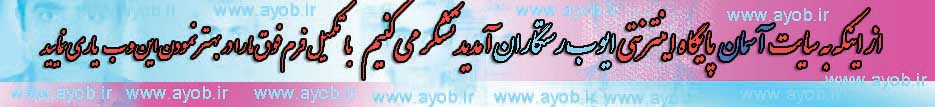 تشکر از همه شما