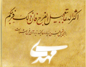 http://s1.picofile.com/file/6899151906/faraj1.jpg