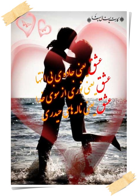 کارت پستال میشا