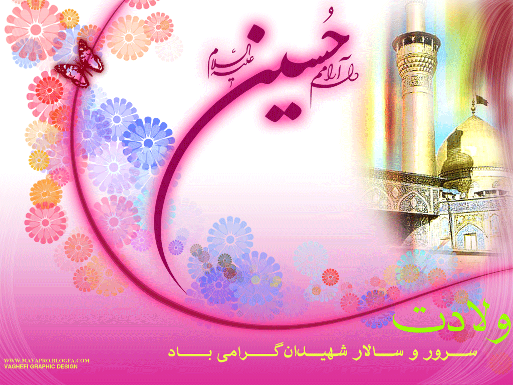 امام حسین علیه السلام 