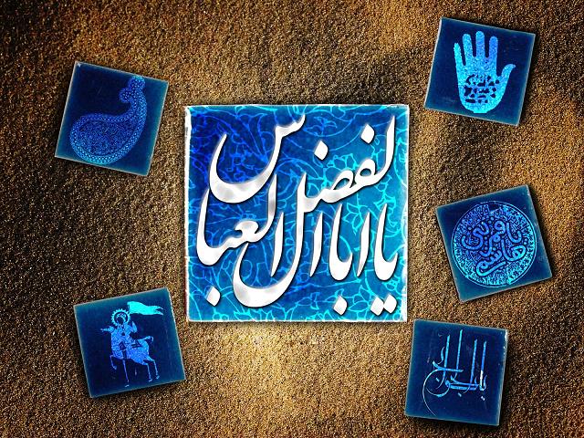 [تصویر: AbolfazlAbbas_AllPhotoIR_1418_Medium.jpg]