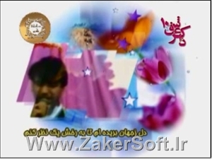 Www.ZakerSoft.Ir