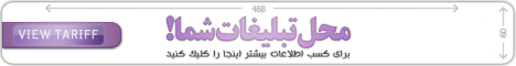 تبلیغات