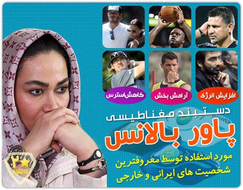 دستبند مغناطیسی پاور بالانس -  بیست مارکت