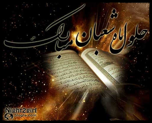 دختر شـب مهتاب