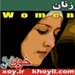 زنان xoy.ir وبلاگ خبری خوی
