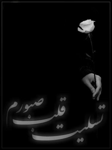تسليت قلب صبور قاسم تنهااااا