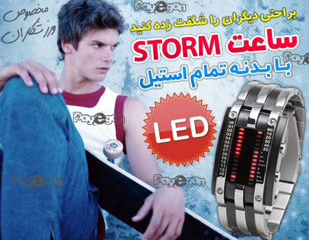 خرید ساعت استورم