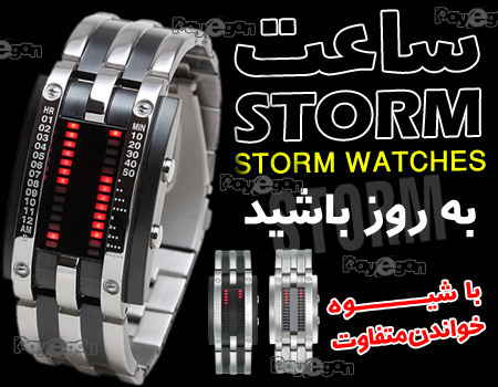 خرید ساعت استورم