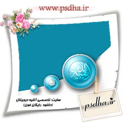 بک گراند مذهبی امام زمان